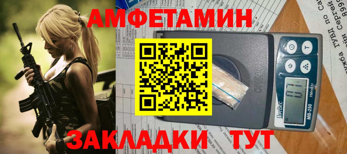 Amphetamine Розовый Каменск-Уральский