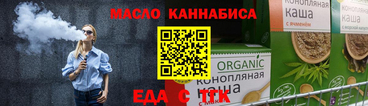 Печенье с ТГК конопля  Вход с VPN  Каменск-Уральский 