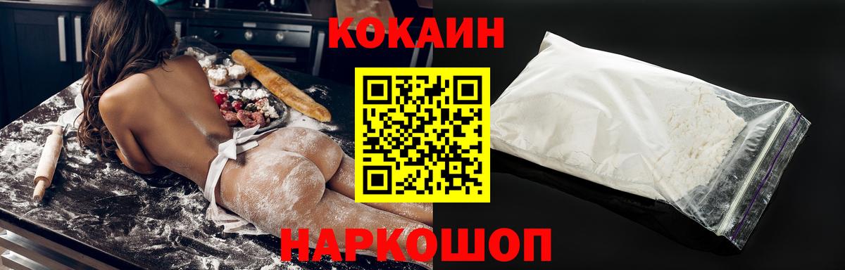 COCAIN VHQ Каменск-Уральский
