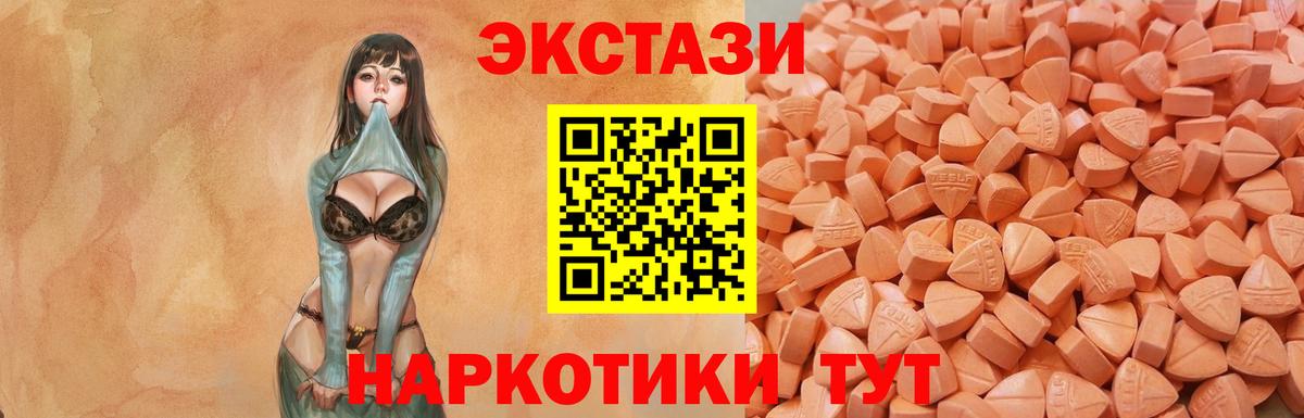 Каменск-Уральский  ЭКСТАЗИ круглые  Вход с VPN 