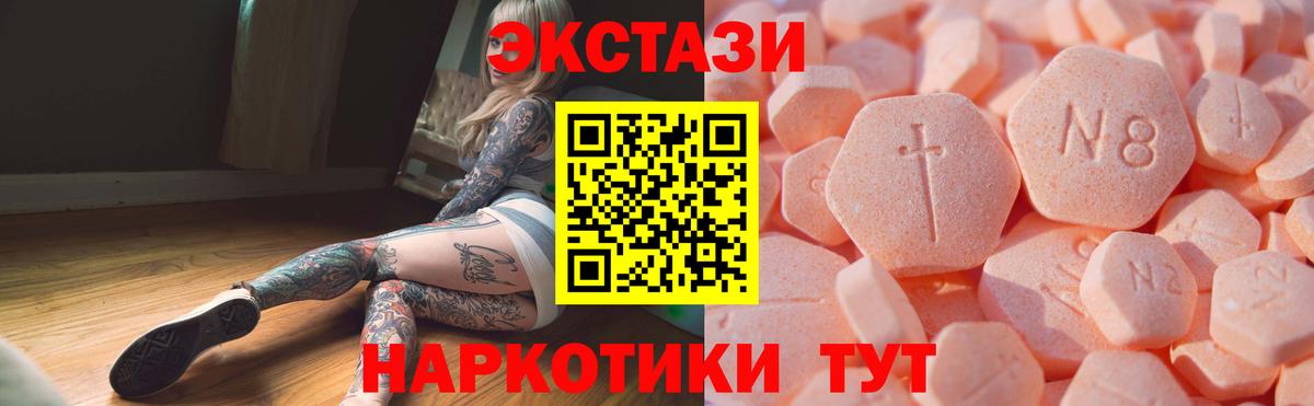 Ecstasy ешки Каменск-Уральский