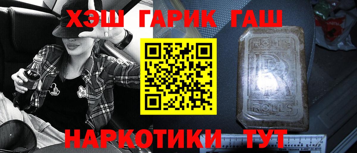 Каменск-Уральский  ГАШИШ  ГАШ гашик  Вход с VPN  ГАШ Cannabis 