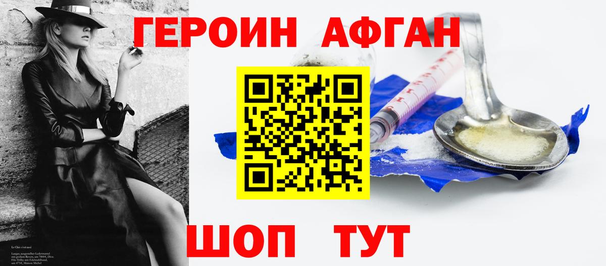 ГЕРОИН  ГЕРОИН хмурый  Вход с VPN  Каменск-Уральский 