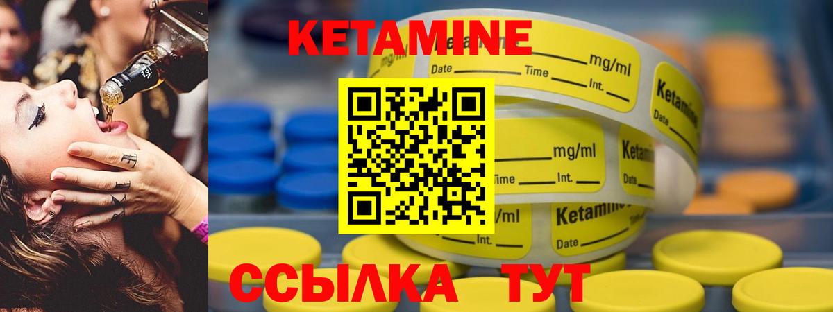 Каменск-Уральский  Кетамин ketamine  Вход с VPN 