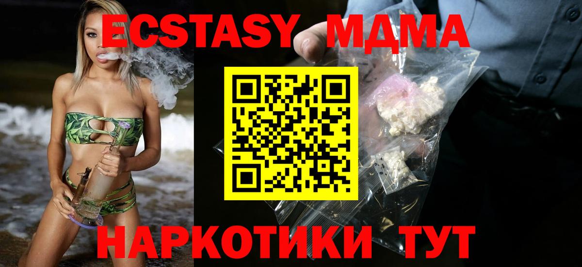 Каменск-Уральский  MDMA  Вход с VPN  МДМА молли 