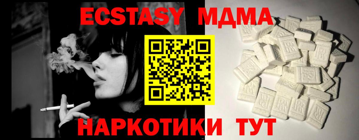 MDMA crystal Каменск-Уральский