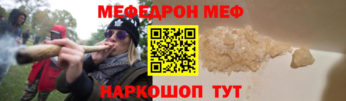 Каменск-Уральский  МЕФ 4 MMC  мега ССЫЛКА  Вход с VPN 