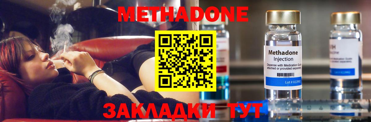 Метадон мёд  Метадон VHQ  Вход с VPN  Каменск-Уральский 