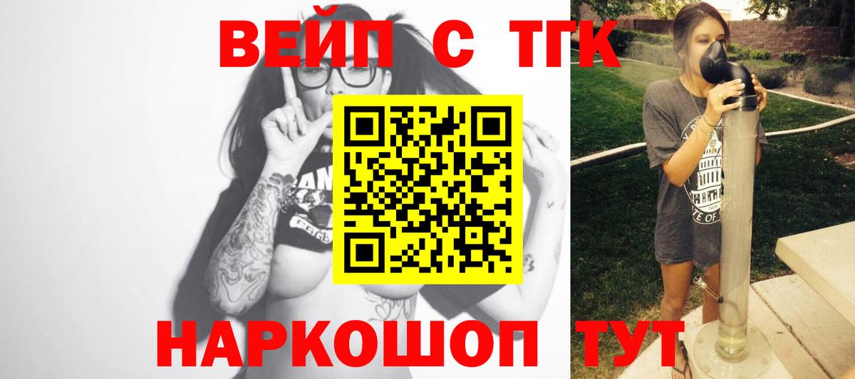ТГК жижа Каменск-Уральский